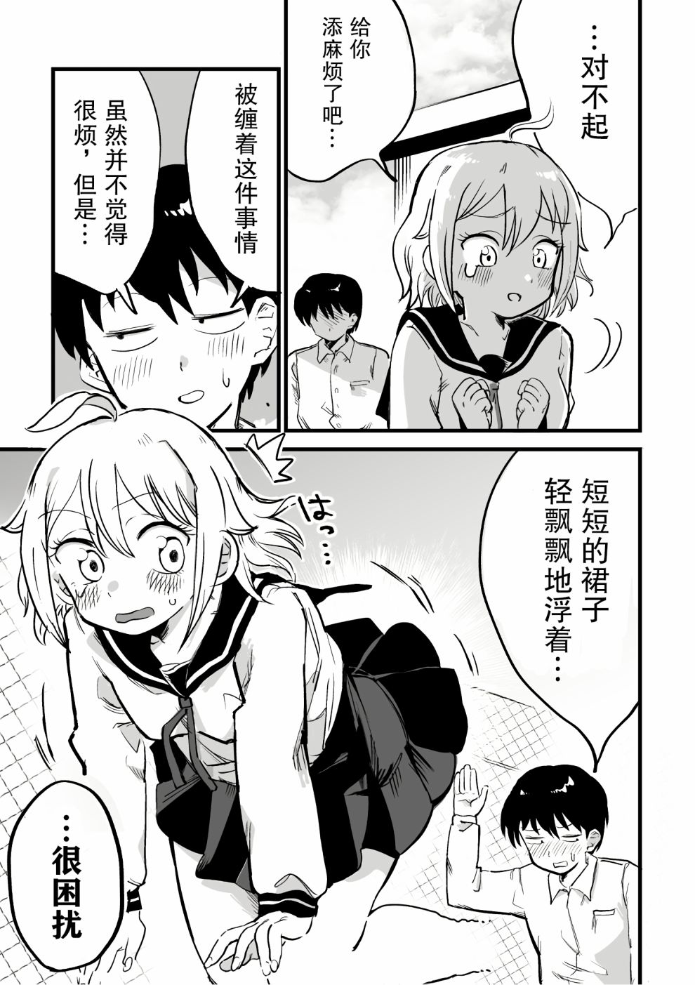 因为事故死掉变成了幽灵的女孩子韩漫全集-第04话无删减无遮挡章节图片 