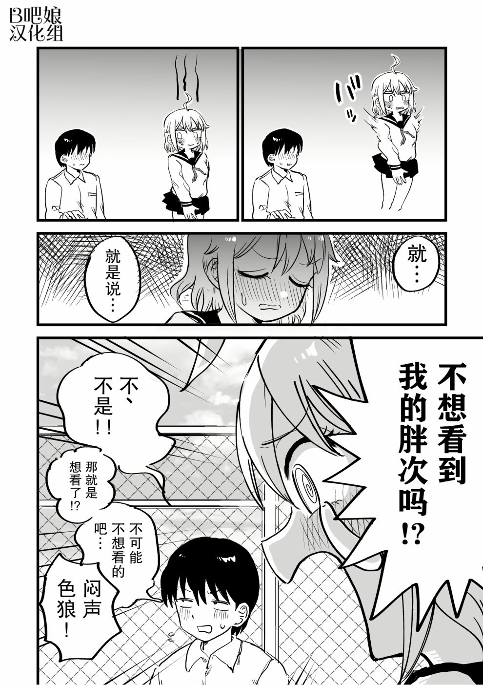因为事故死掉变成了幽灵的女孩子韩漫全集-第04话无删减无遮挡章节图片 