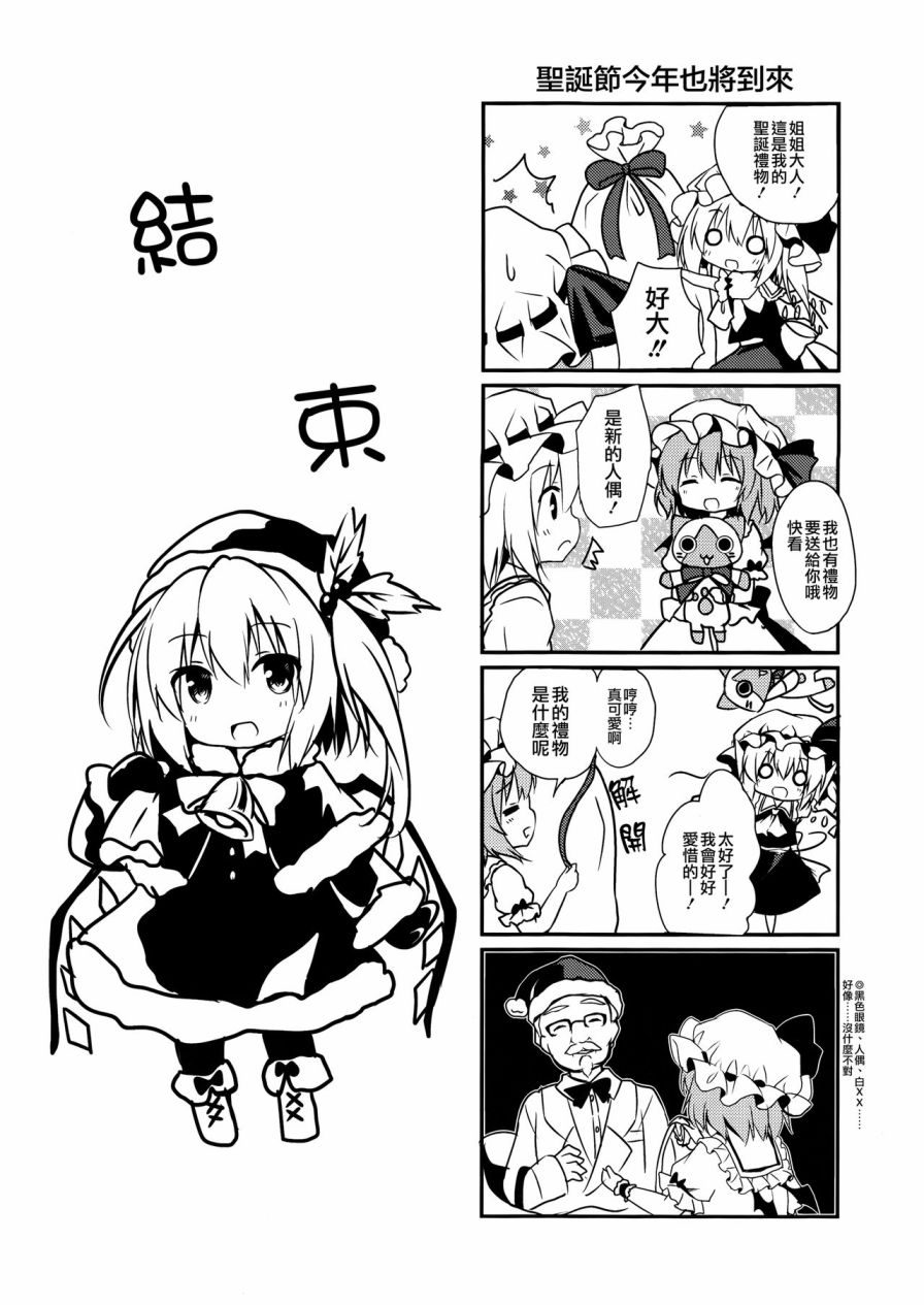 秘密的圣诞礼物韩漫全集-全一话无删减无遮挡章节图片 
