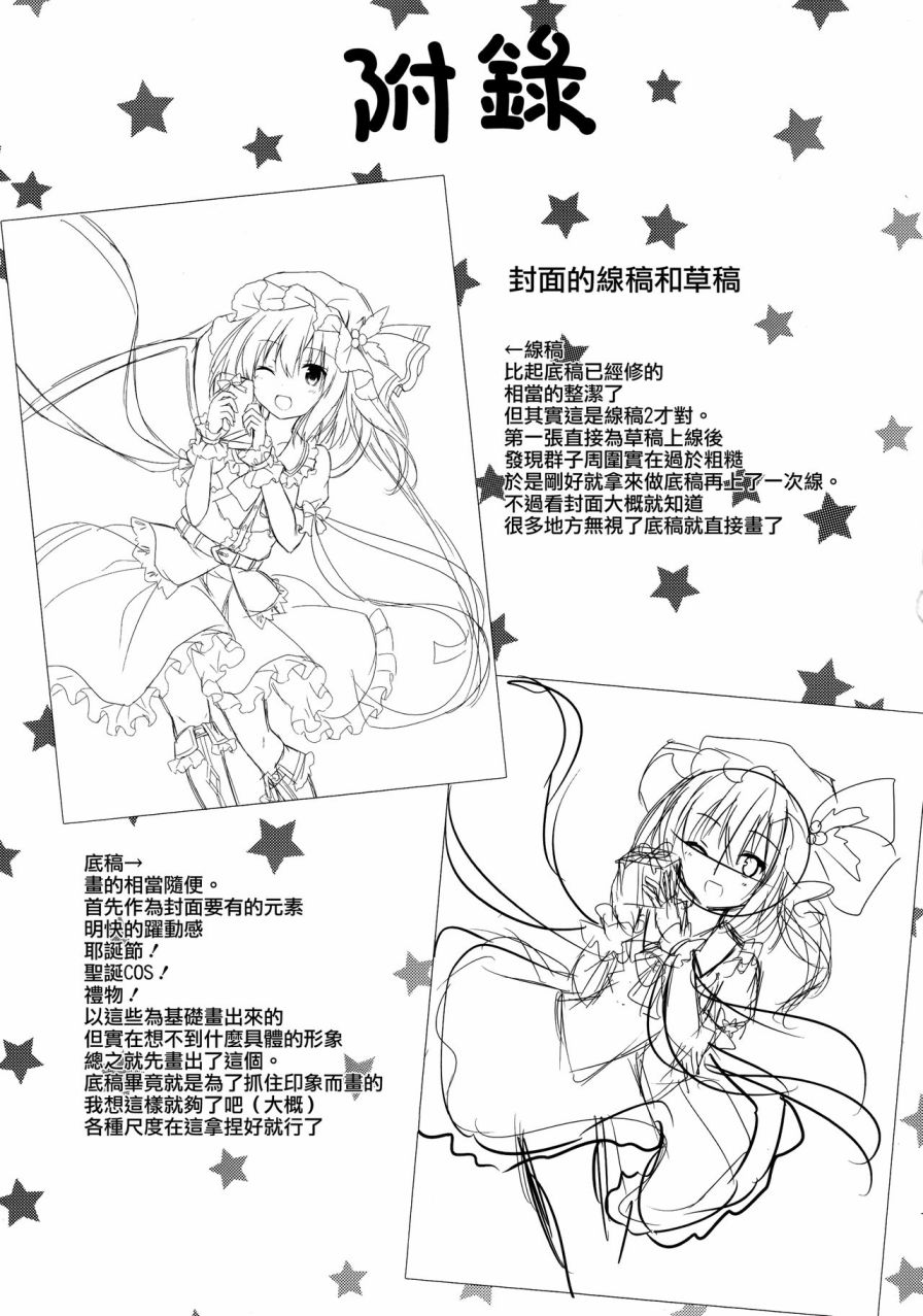 秘密的圣诞礼物韩漫全集-全一话无删减无遮挡章节图片 