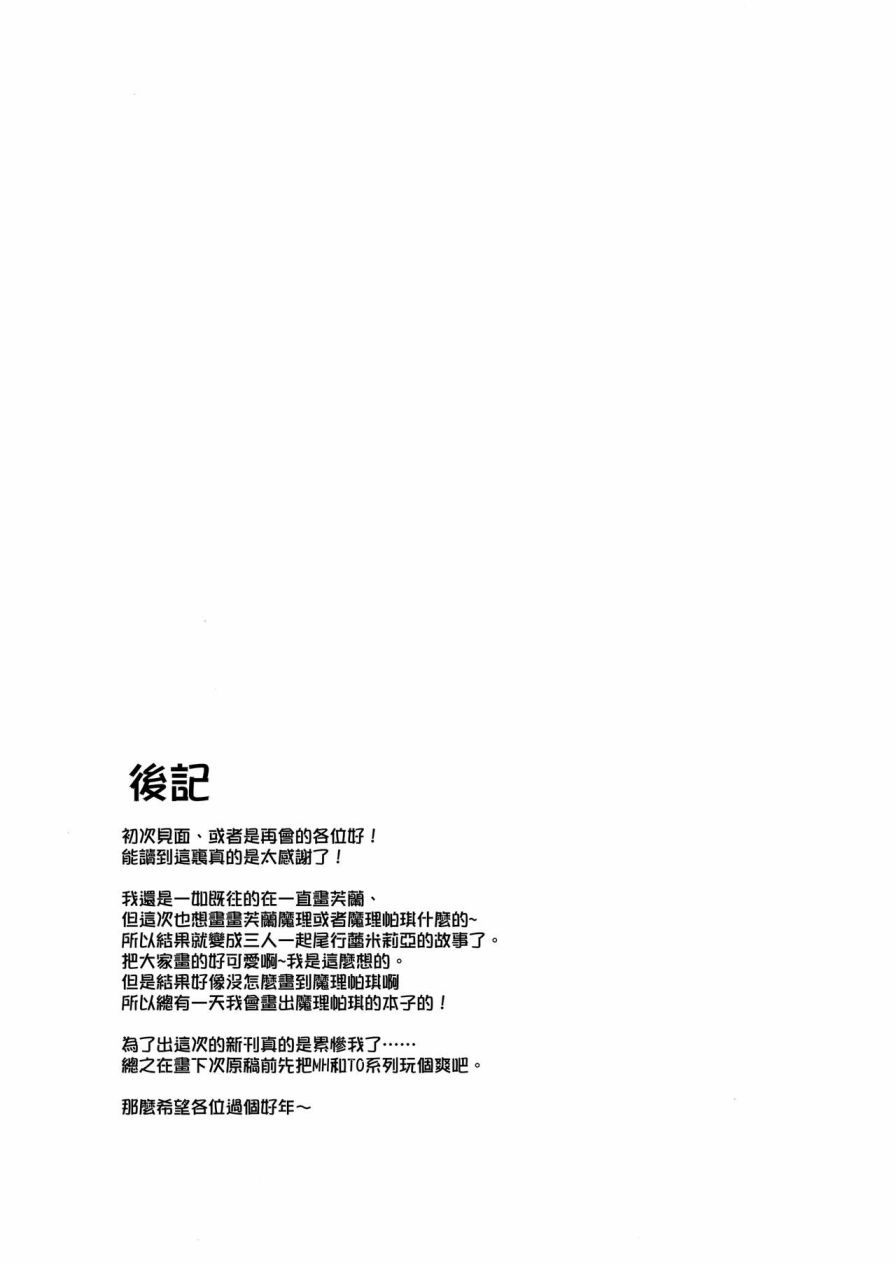 秘密的圣诞礼物韩漫全集-全一话无删减无遮挡章节图片 