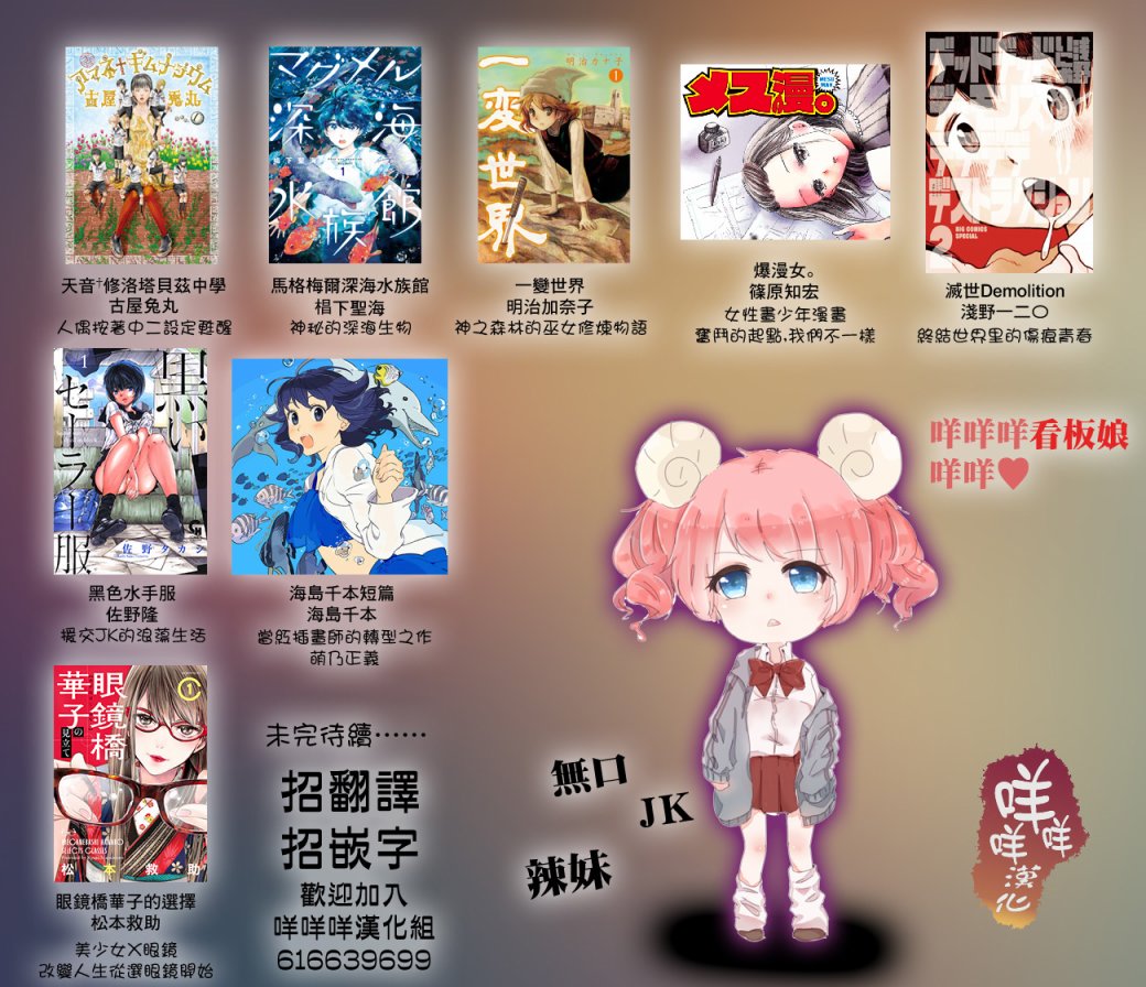 虎太郎与小雪韩漫全集-全一话无删减无遮挡章节图片 
