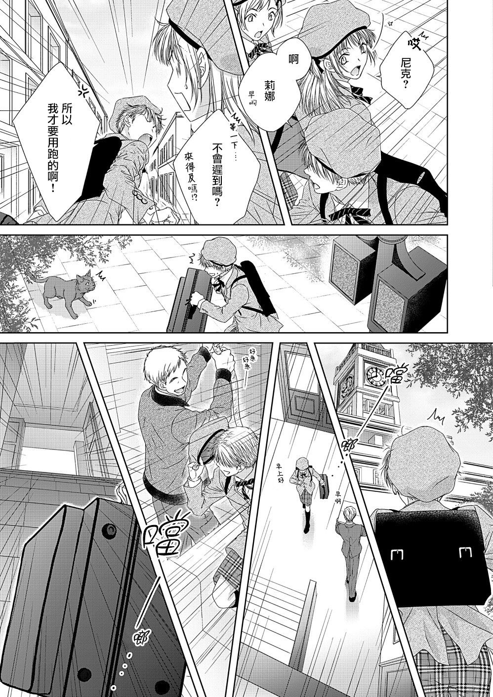 由我们奏出的物语韩漫全集-第01话无删减无遮挡章节图片 