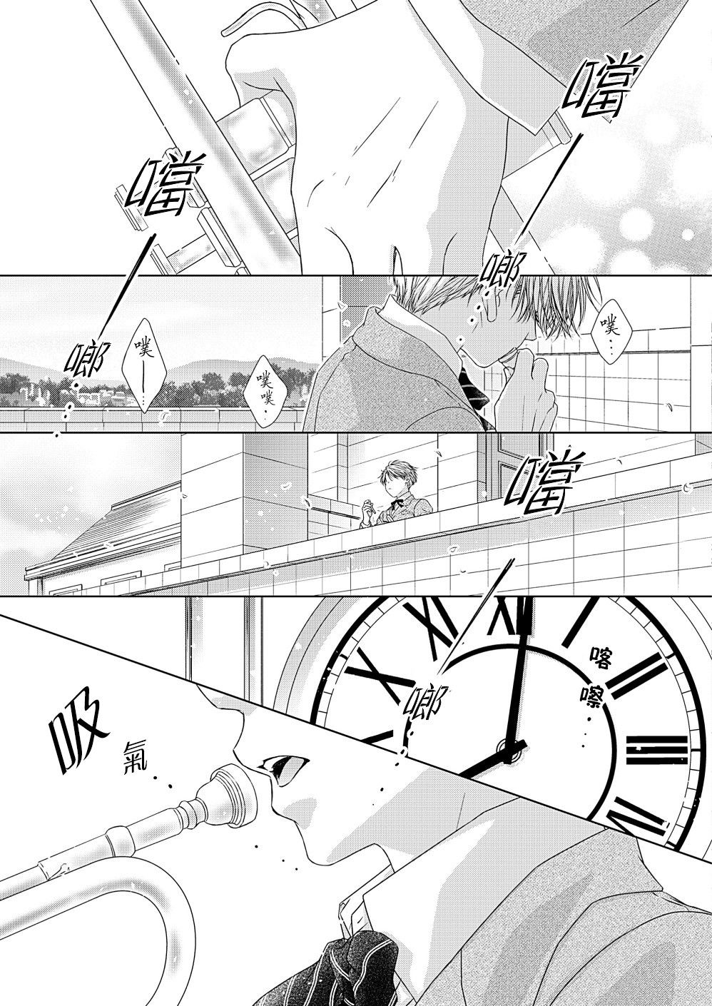 由我们奏出的物语韩漫全集-第01话无删减无遮挡章节图片 