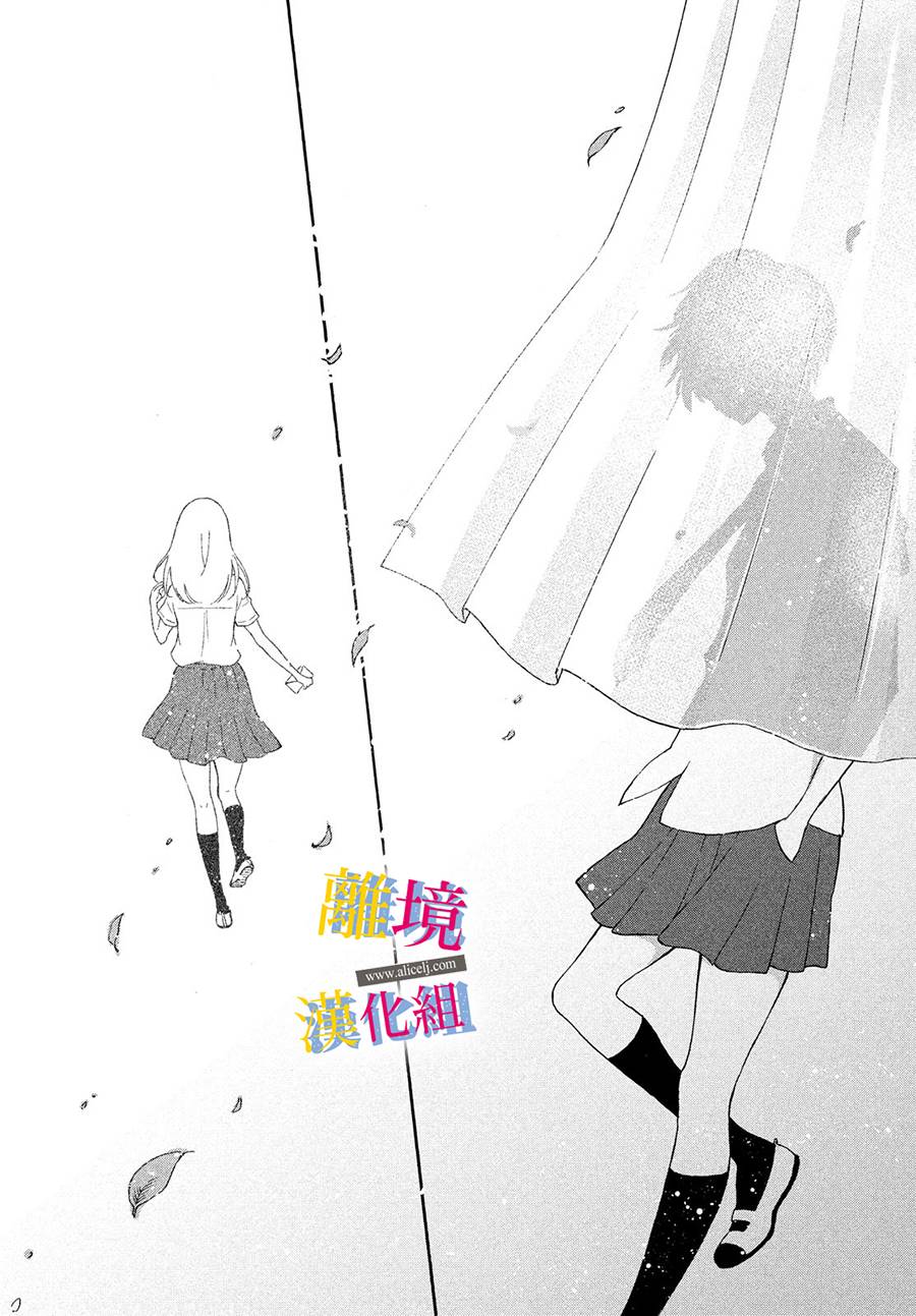 她的爱恋若能成真就好了韩漫全集-第01话无删减无遮挡章节图片 
