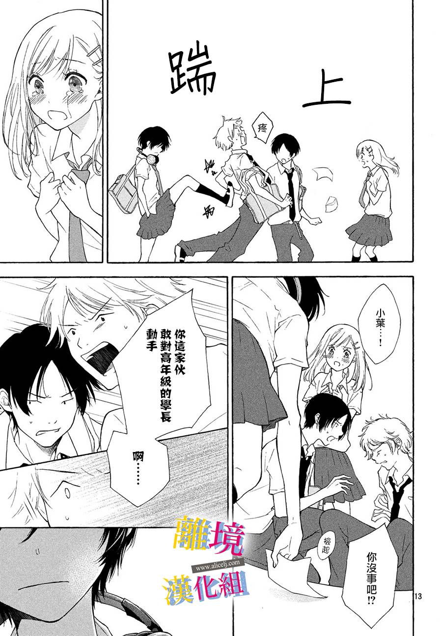 她的爱恋若能成真就好了韩漫全集-第01话无删减无遮挡章节图片 