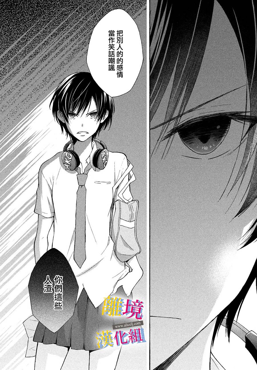 她的爱恋若能成真就好了韩漫全集-第01话无删减无遮挡章节图片 