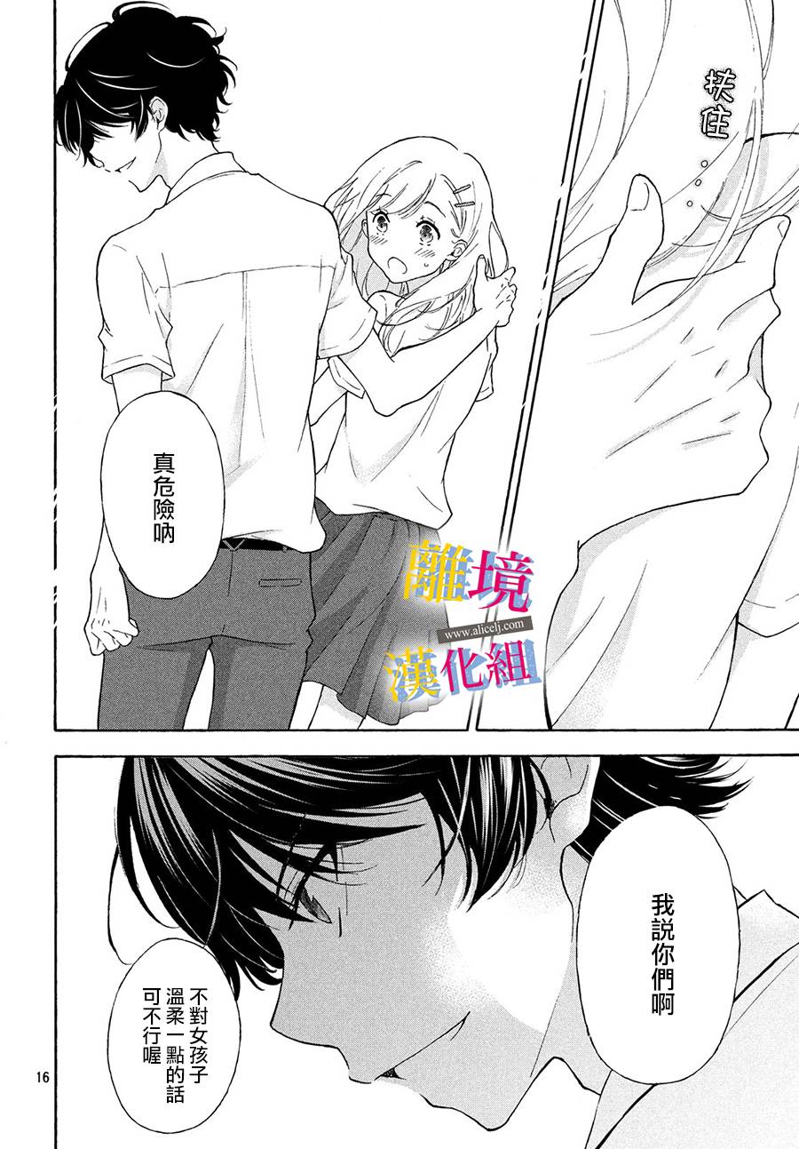 她的爱恋若能成真就好了韩漫全集-第01话无删减无遮挡章节图片 