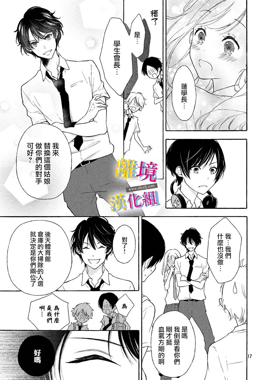 她的爱恋若能成真就好了韩漫全集-第01话无删减无遮挡章节图片 