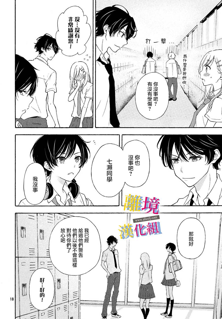 她的爱恋若能成真就好了韩漫全集-第01话无删减无遮挡章节图片 