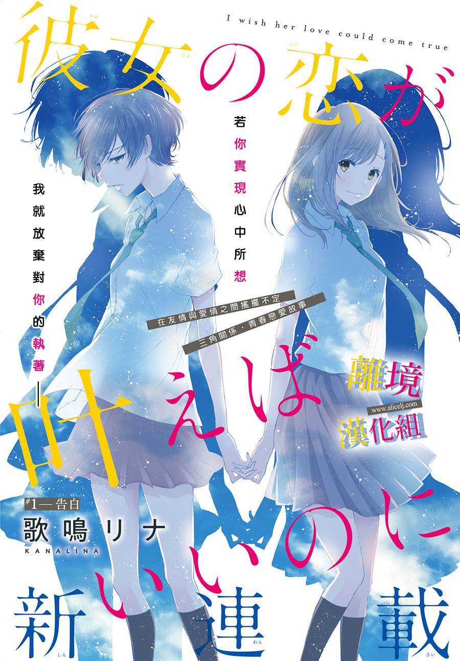 她的爱恋若能成真就好了韩漫全集-第01话无删减无遮挡章节图片 