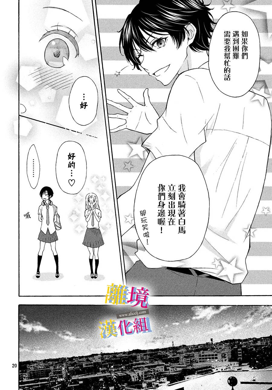 她的爱恋若能成真就好了韩漫全集-第01话无删减无遮挡章节图片 
