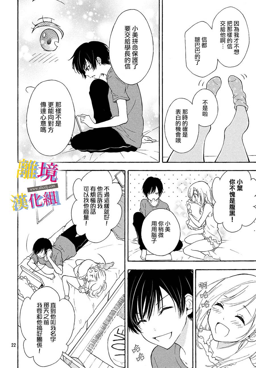 她的爱恋若能成真就好了韩漫全集-第01话无删减无遮挡章节图片 