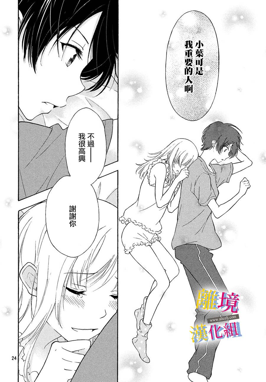 她的爱恋若能成真就好了韩漫全集-第01话无删减无遮挡章节图片 