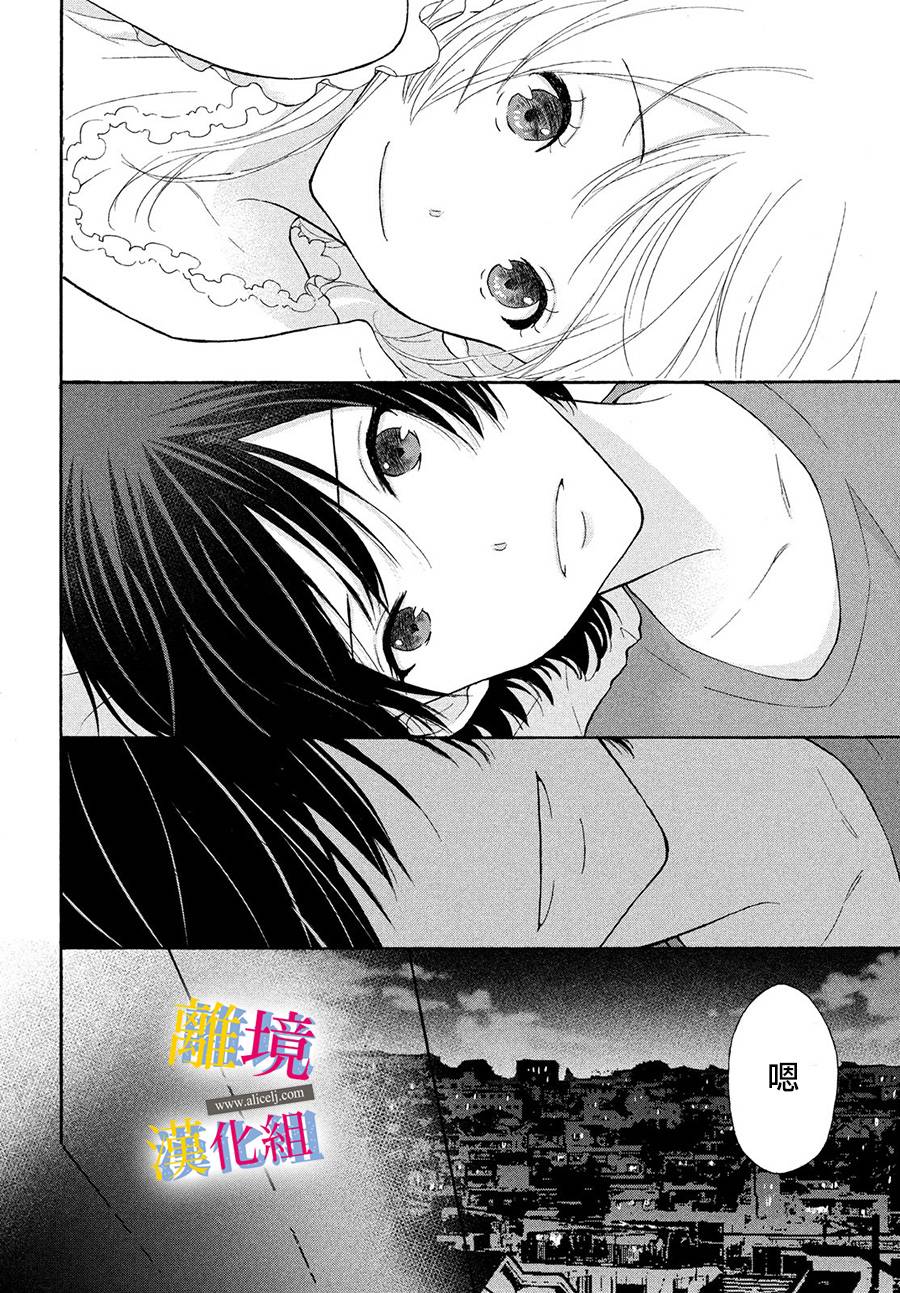 她的爱恋若能成真就好了韩漫全集-第01话无删减无遮挡章节图片 