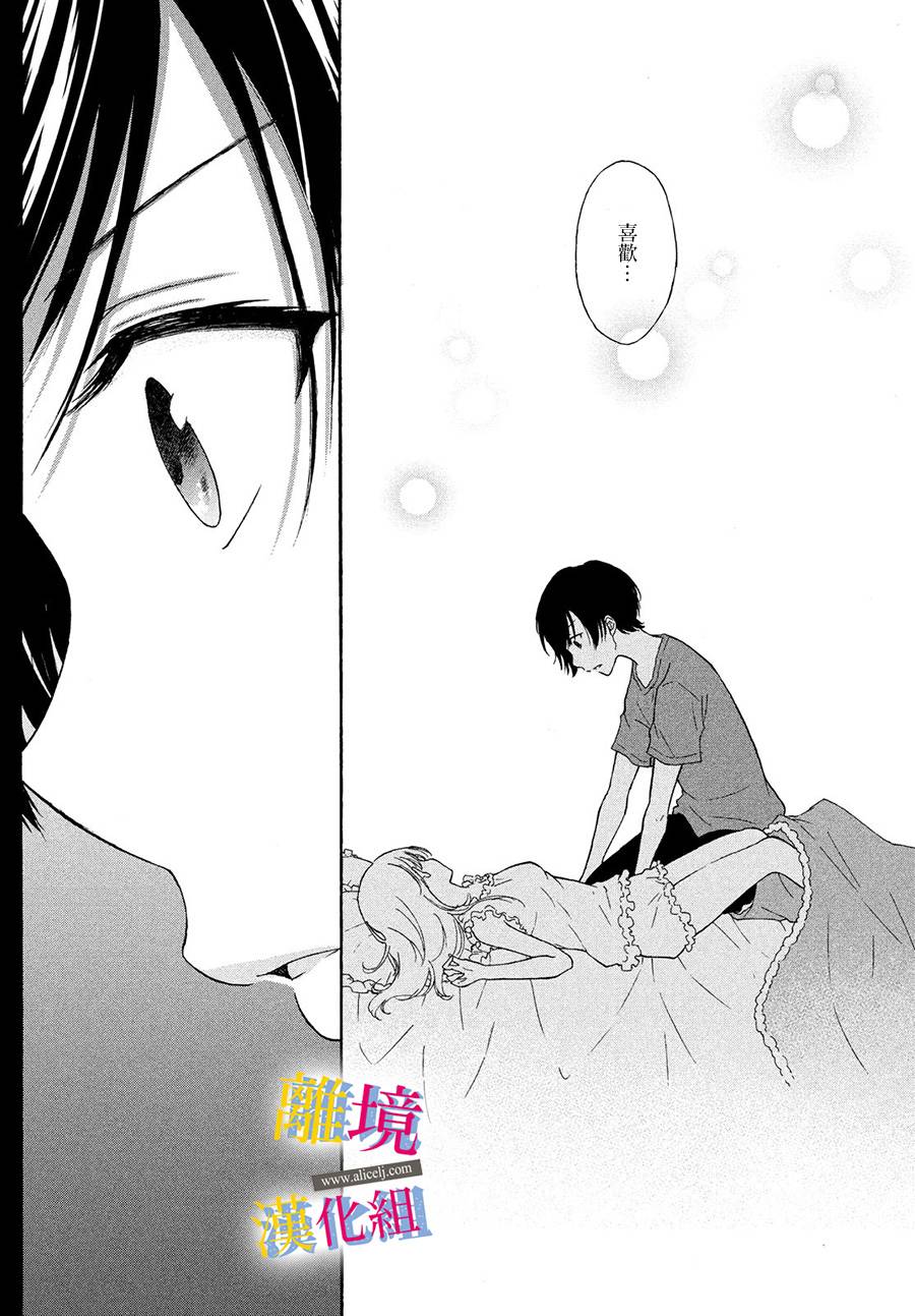 她的爱恋若能成真就好了韩漫全集-第01话无删减无遮挡章节图片 