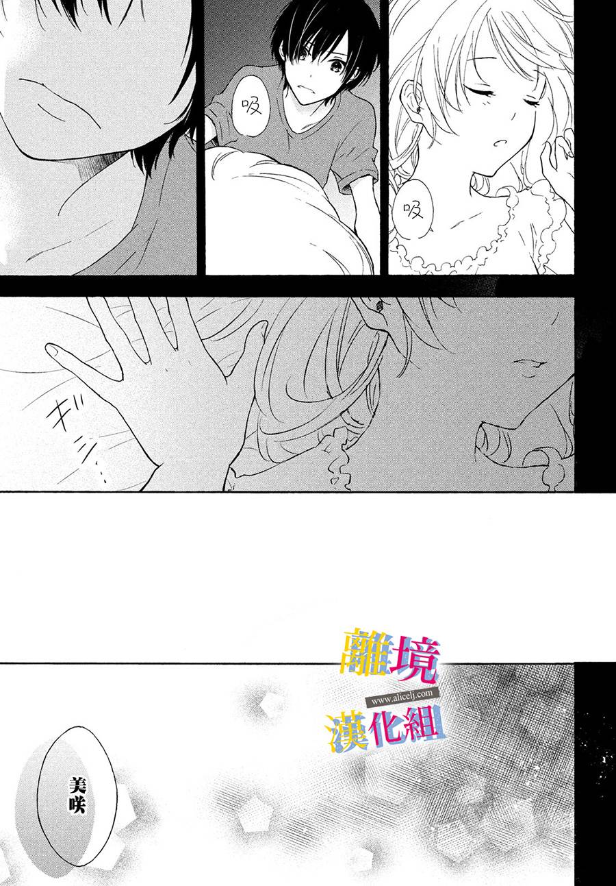 她的爱恋若能成真就好了韩漫全集-第01话无删减无遮挡章节图片 