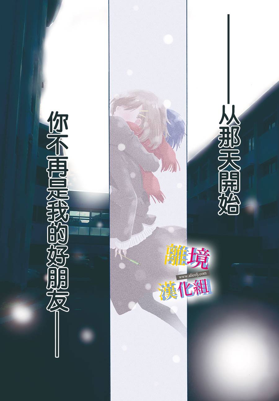 她的爱恋若能成真就好了韩漫全集-第01话无删减无遮挡章节图片 