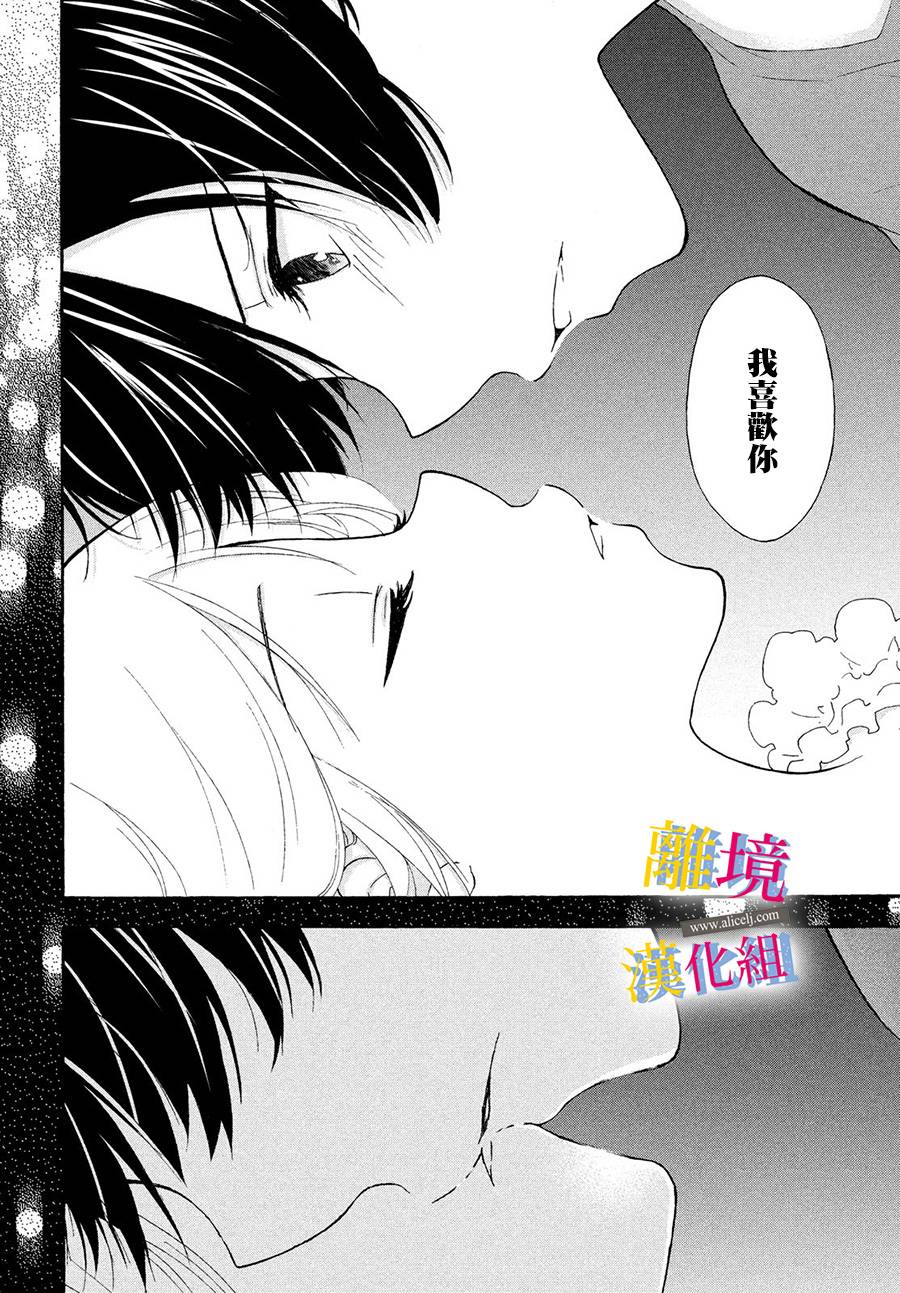 她的爱恋若能成真就好了韩漫全集-第01话无删减无遮挡章节图片 