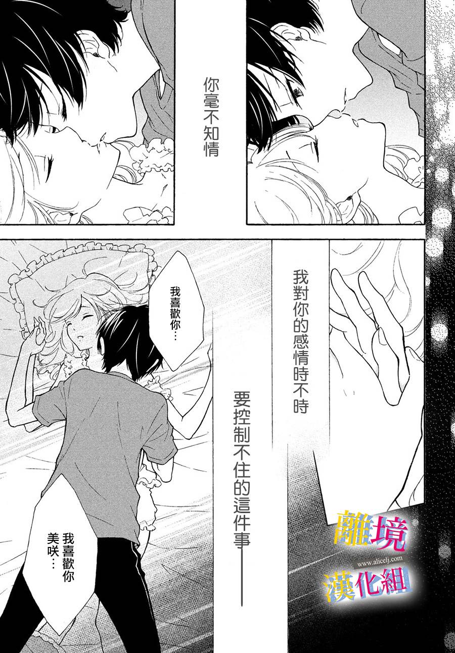 她的爱恋若能成真就好了韩漫全集-第01话无删减无遮挡章节图片 