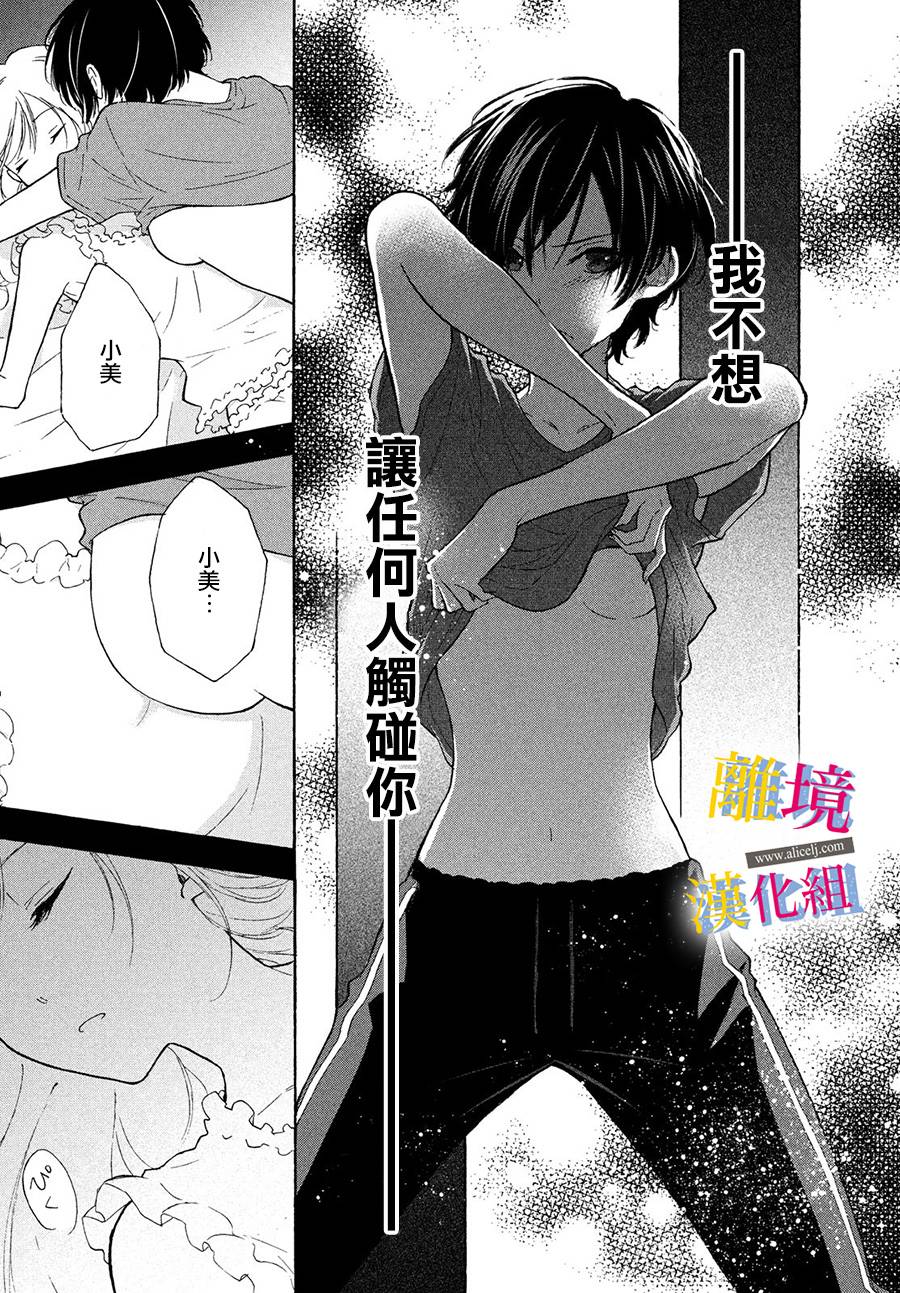 她的爱恋若能成真就好了韩漫全集-第01话无删减无遮挡章节图片 