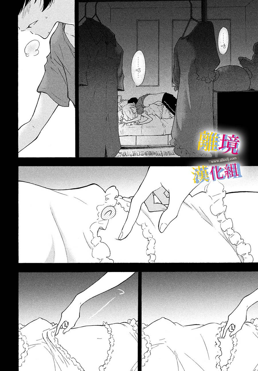 她的爱恋若能成真就好了韩漫全集-第01话无删减无遮挡章节图片 