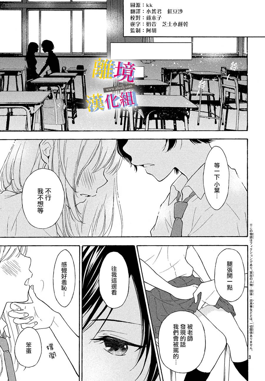 她的爱恋若能成真就好了韩漫全集-第01话无删减无遮挡章节图片 