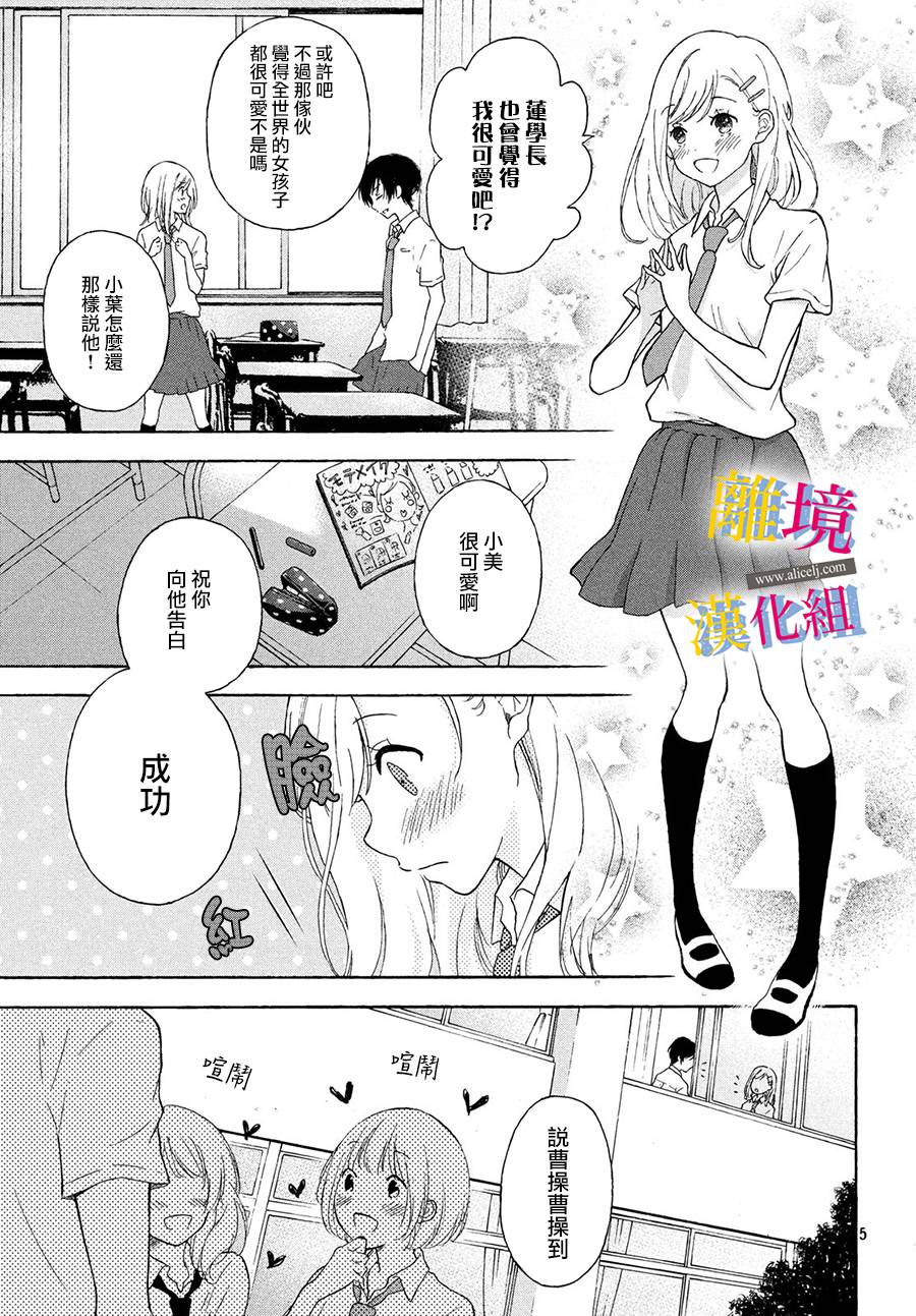 她的爱恋若能成真就好了韩漫全集-第01话无删减无遮挡章节图片 