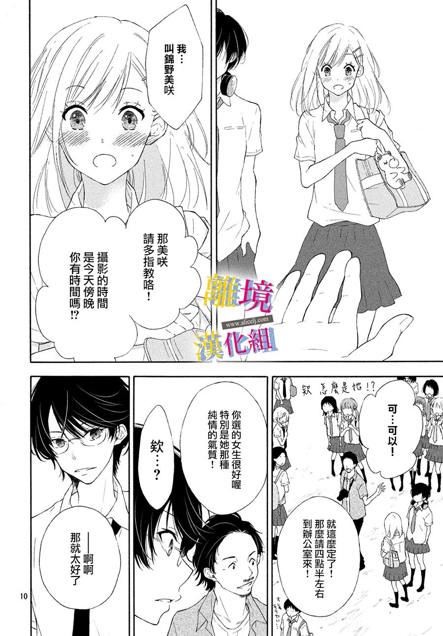 她的爱恋若能成真就好了韩漫全集-第02话无删减无遮挡章节图片 