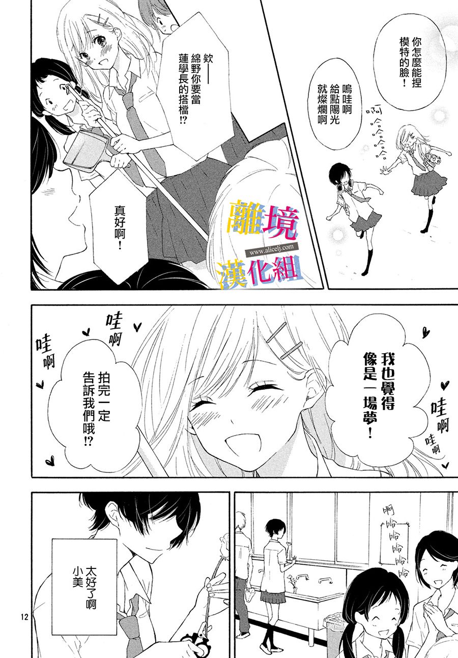 她的爱恋若能成真就好了韩漫全集-第02话无删减无遮挡章节图片 