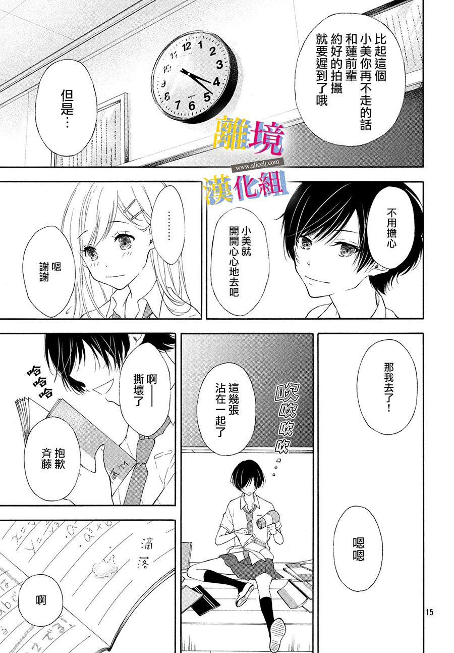 她的爱恋若能成真就好了韩漫全集-第02话无删减无遮挡章节图片 