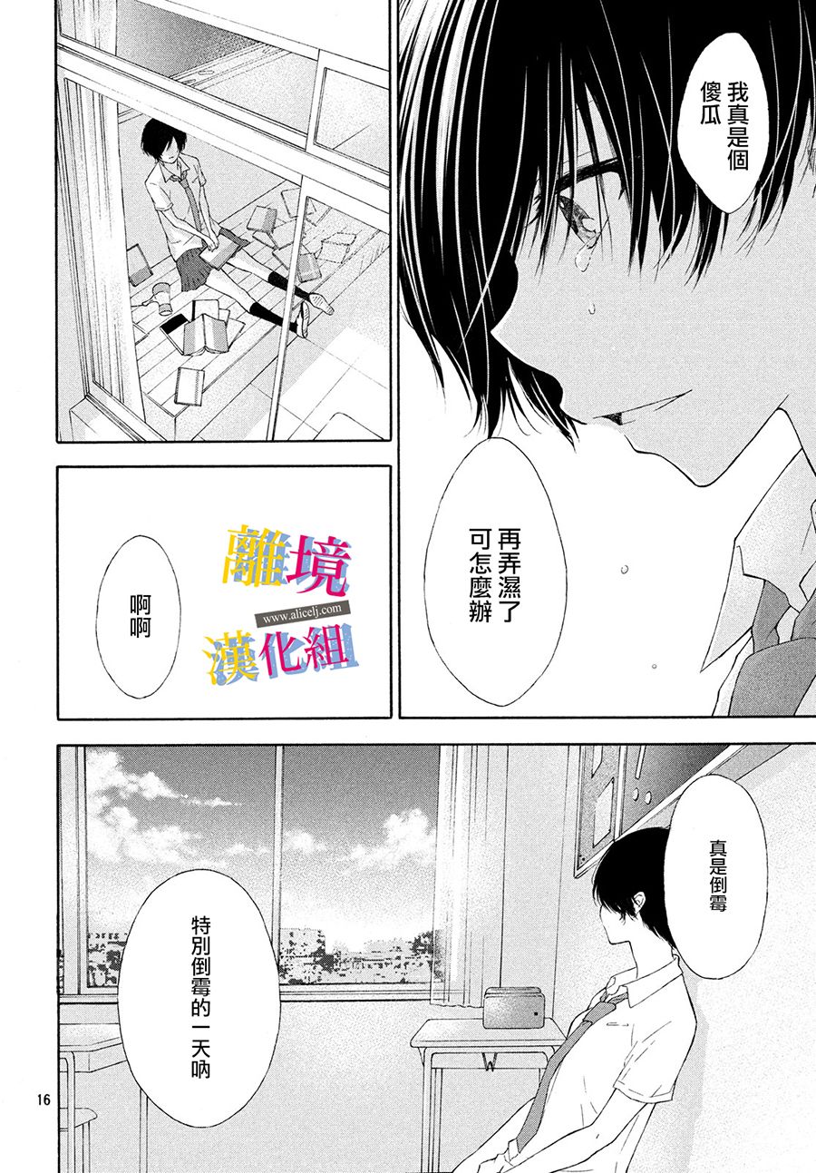 她的爱恋若能成真就好了韩漫全集-第02话无删减无遮挡章节图片 