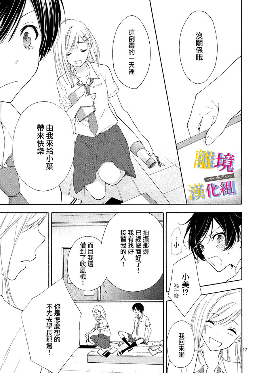 她的爱恋若能成真就好了韩漫全集-第02话无删减无遮挡章节图片 