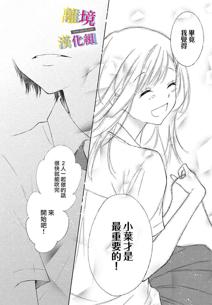 她的爱恋若能成真就好了韩漫全集-第02话无删减无遮挡章节图片 