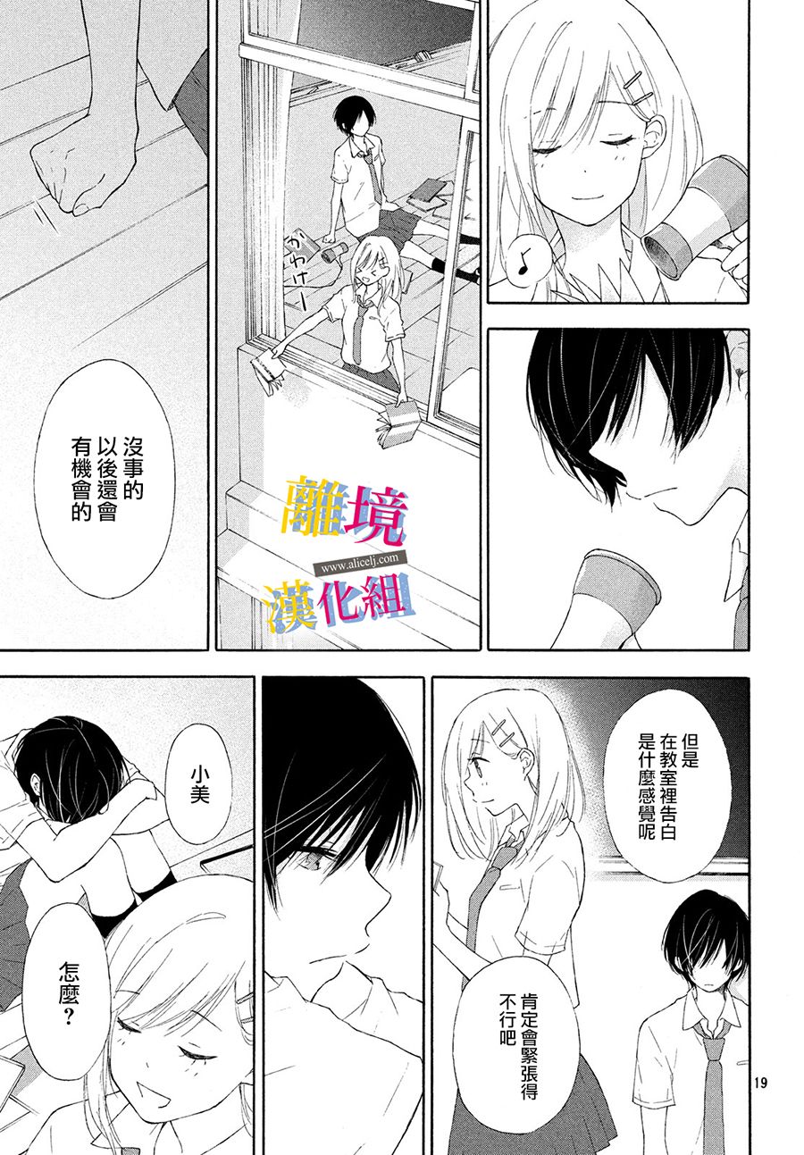 她的爱恋若能成真就好了韩漫全集-第02话无删减无遮挡章节图片 