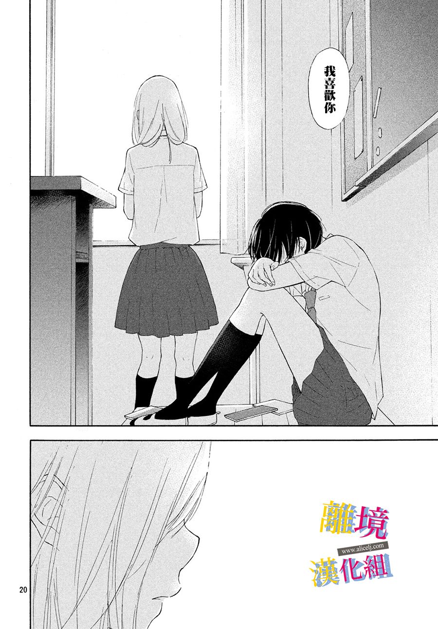 她的爱恋若能成真就好了韩漫全集-第02话无删减无遮挡章节图片 
