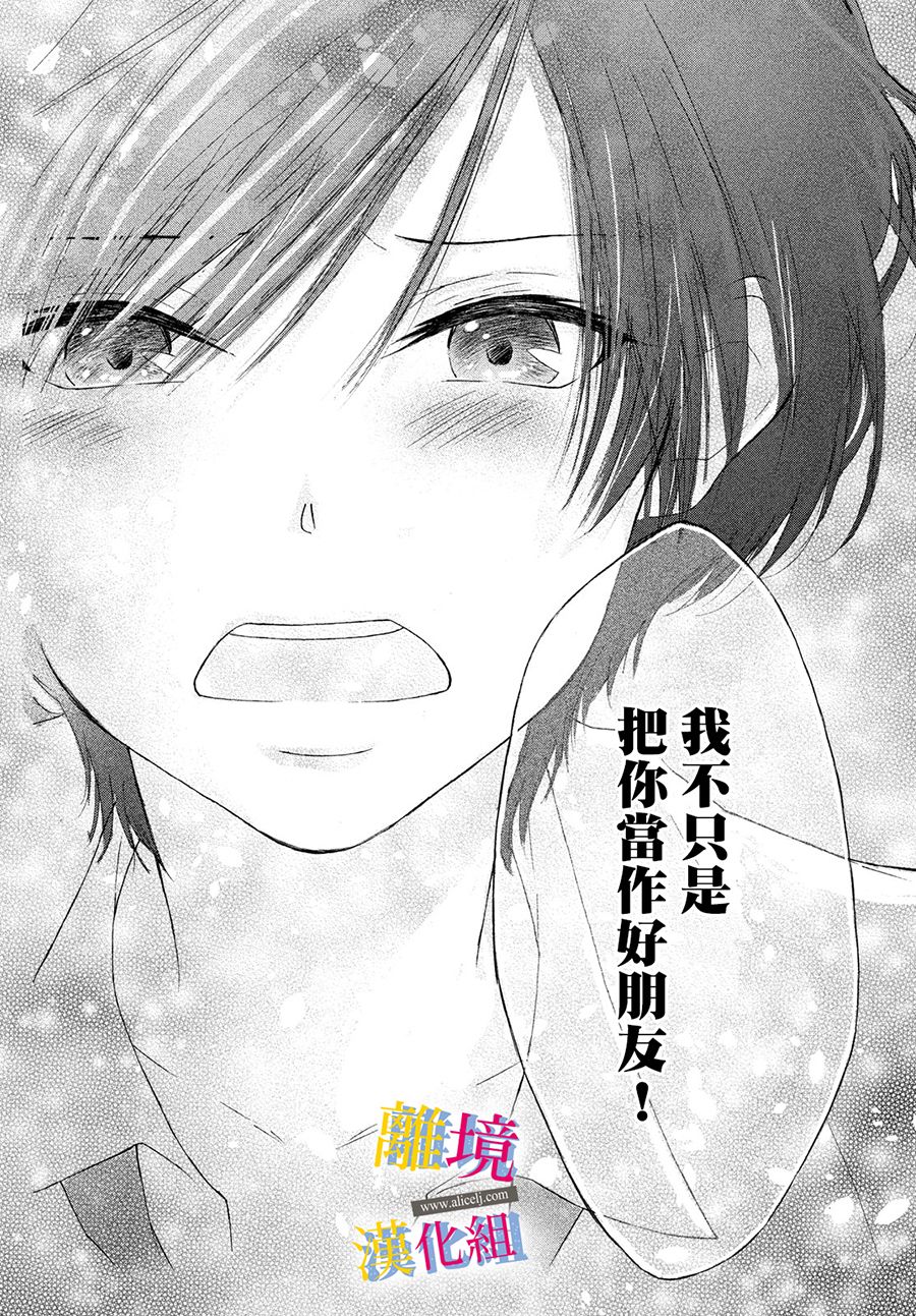 她的爱恋若能成真就好了韩漫全集-第02话无删减无遮挡章节图片 