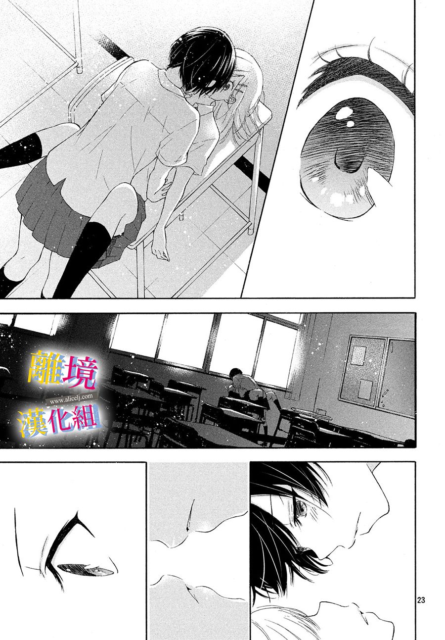 她的爱恋若能成真就好了韩漫全集-第02话无删减无遮挡章节图片 