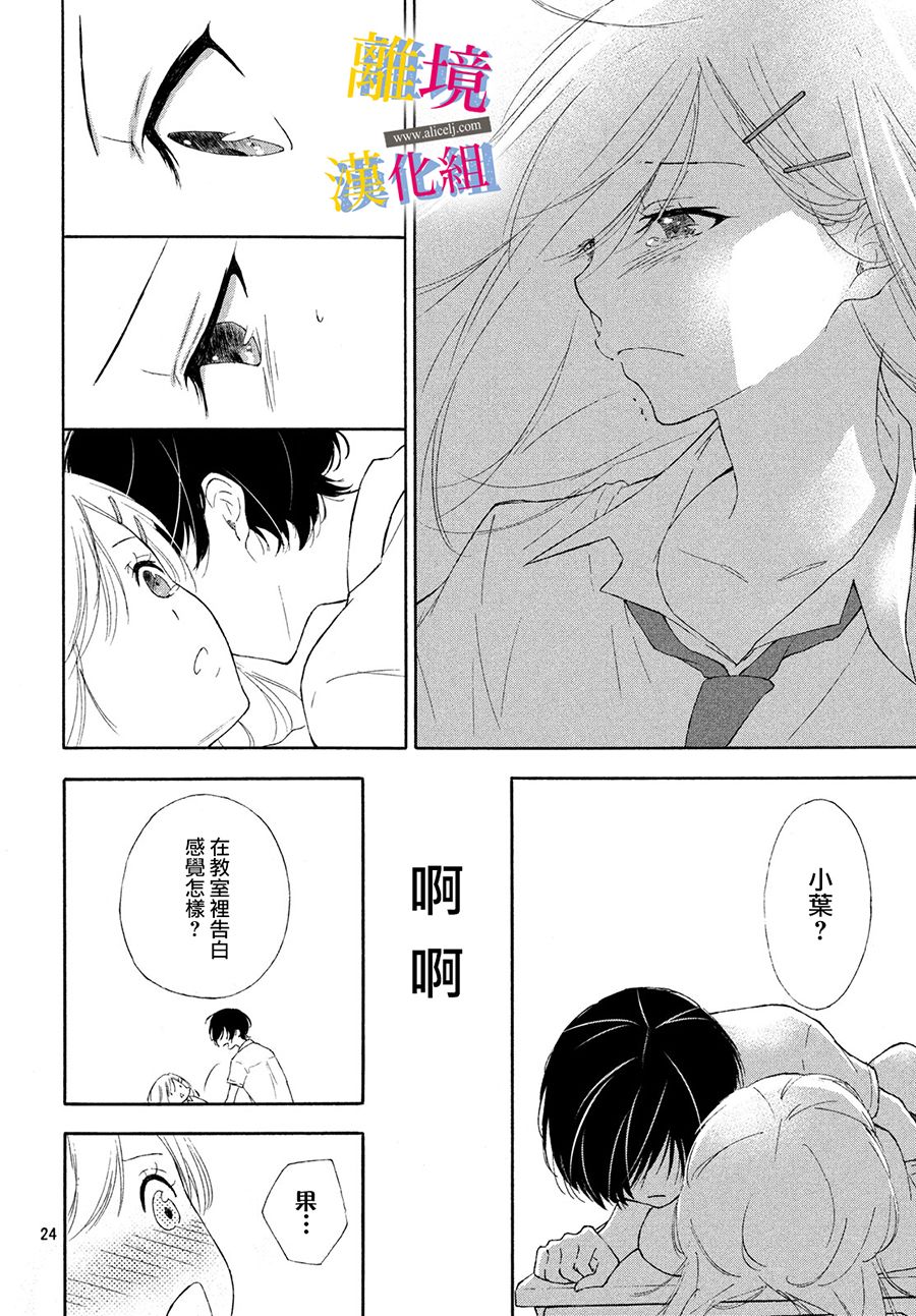 她的爱恋若能成真就好了韩漫全集-第02话无删减无遮挡章节图片 