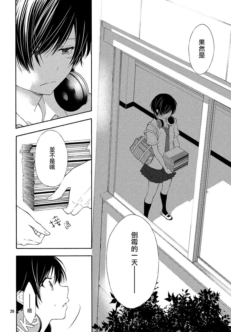 她的爱恋若能成真就好了韩漫全集-第02话无删减无遮挡章节图片 