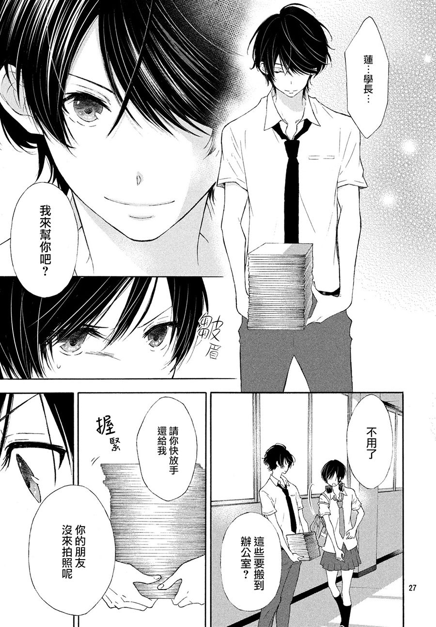 她的爱恋若能成真就好了韩漫全集-第02话无删减无遮挡章节图片 