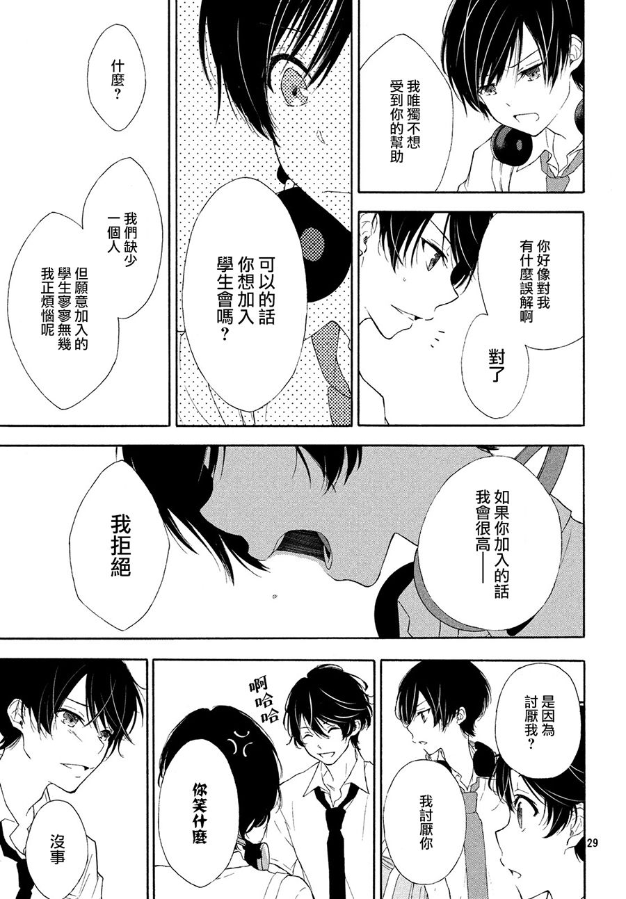 她的爱恋若能成真就好了韩漫全集-第02话无删减无遮挡章节图片 