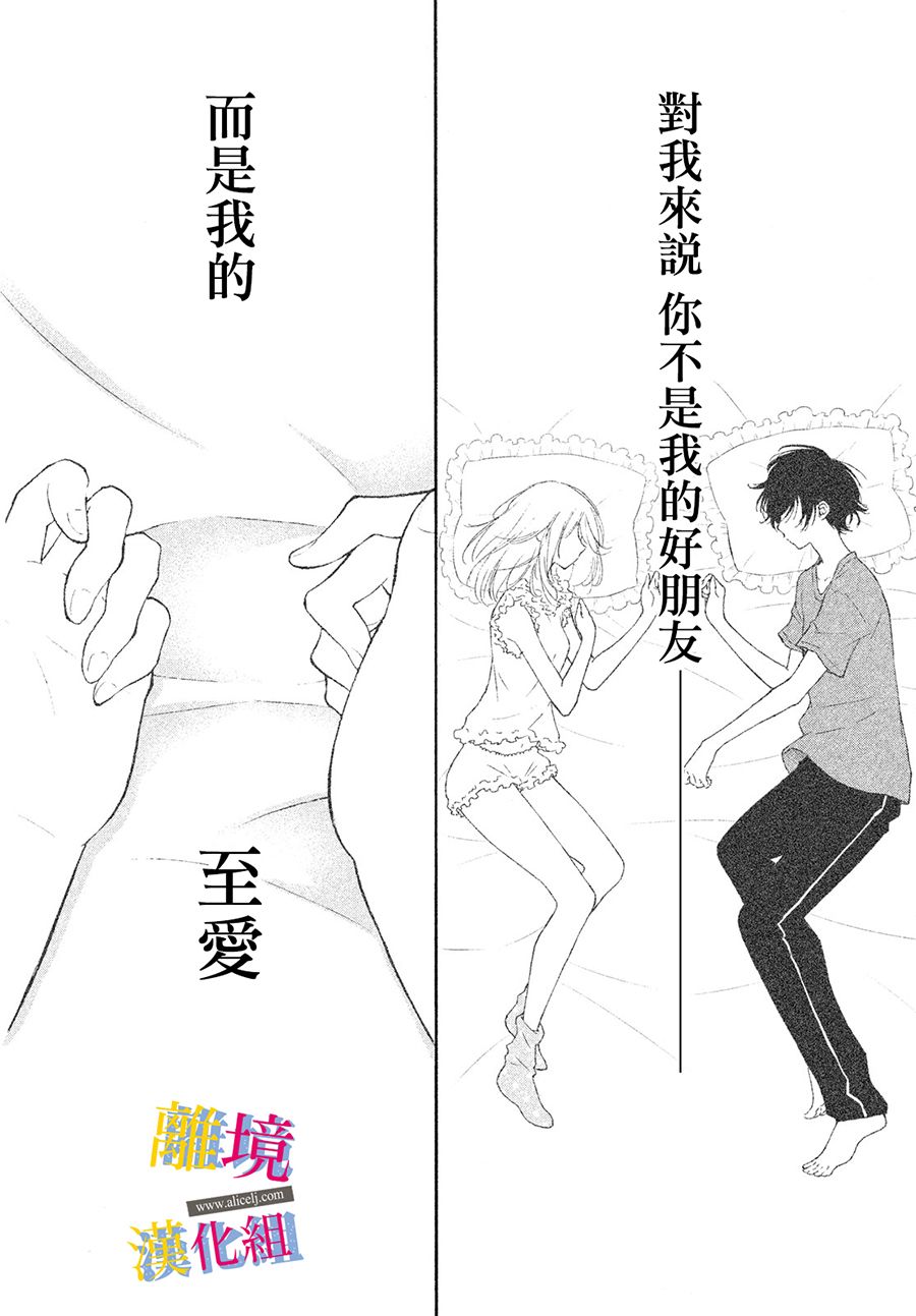她的爱恋若能成真就好了韩漫全集-第02话无删减无遮挡章节图片 