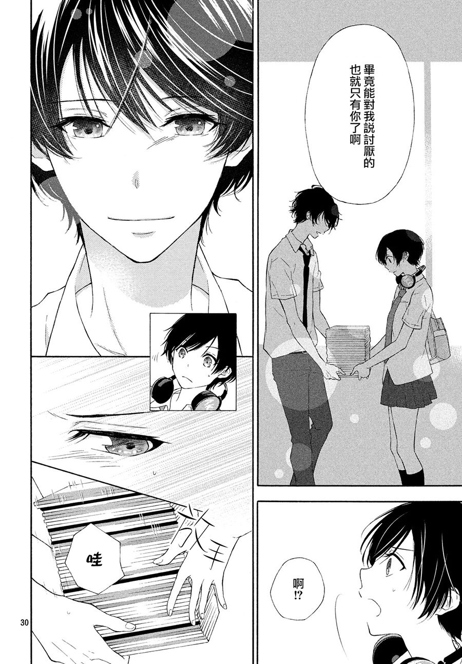 她的爱恋若能成真就好了韩漫全集-第02话无删减无遮挡章节图片 