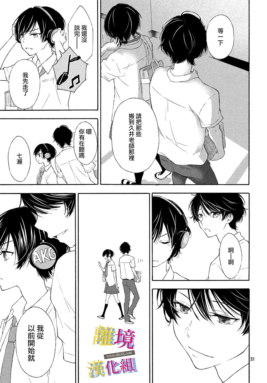 她的爱恋若能成真就好了韩漫全集-第02话无删减无遮挡章节图片 