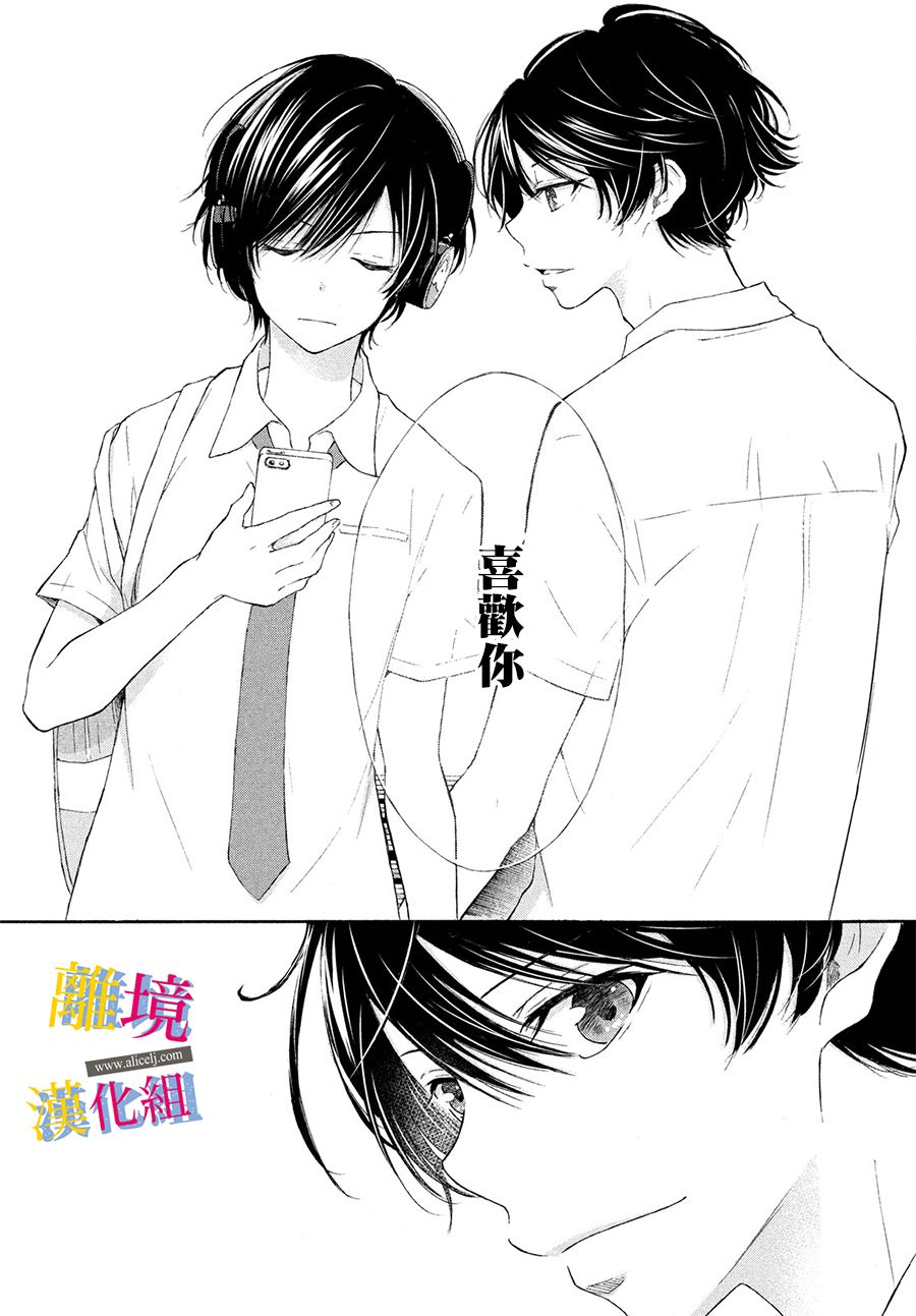 她的爱恋若能成真就好了韩漫全集-第02话无删减无遮挡章节图片 