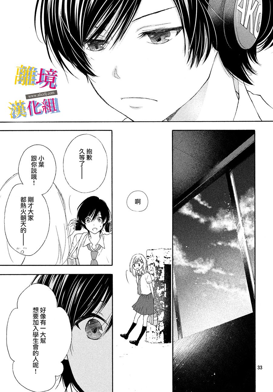 她的爱恋若能成真就好了韩漫全集-第02话无删减无遮挡章节图片 