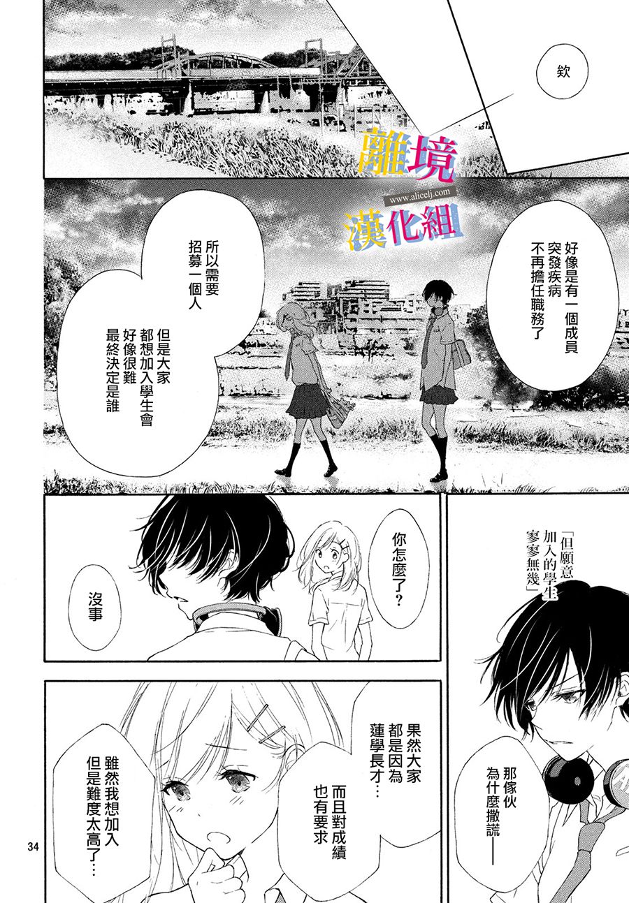 她的爱恋若能成真就好了韩漫全集-第02话无删减无遮挡章节图片 