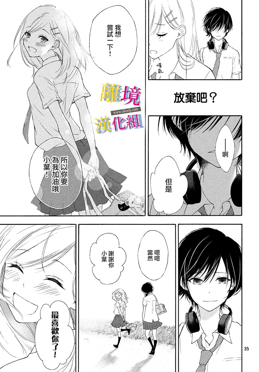 她的爱恋若能成真就好了韩漫全集-第02话无删减无遮挡章节图片 