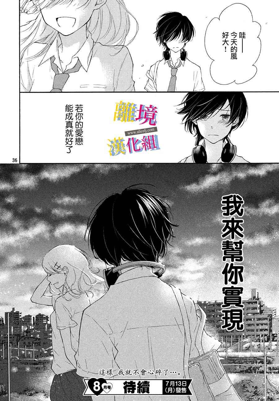 她的爱恋若能成真就好了韩漫全集-第02话无删减无遮挡章节图片 